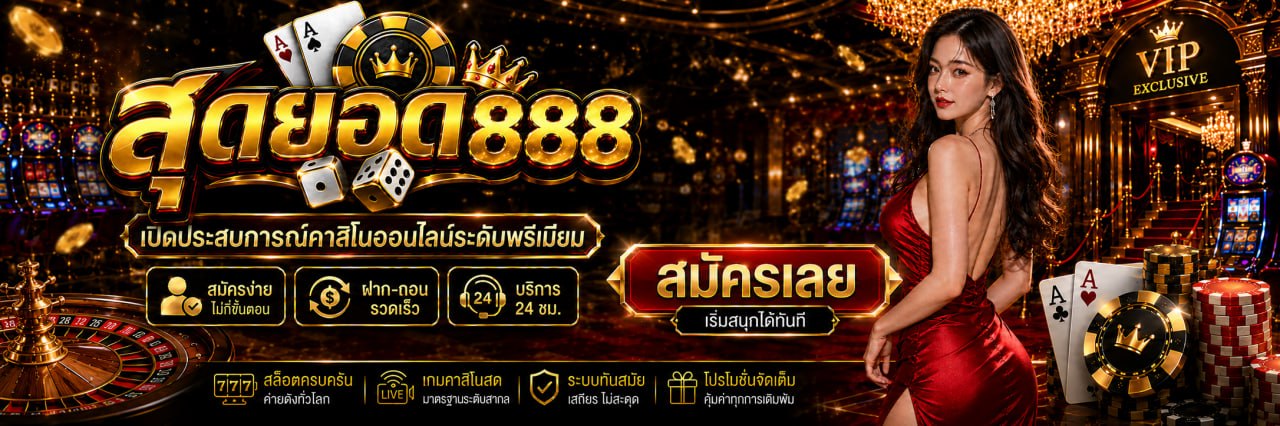 sudyod888