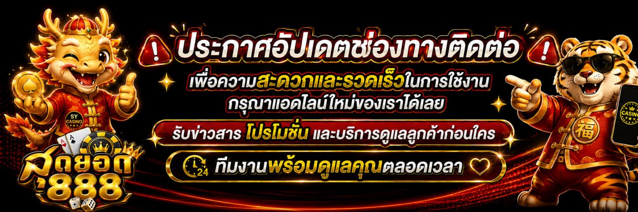 sudyod888